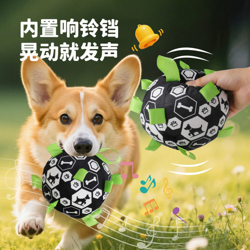 狗狗玩具球户外运动自嗨发声足球解闷磨牙铃铛球狗狗训练球毛绒球