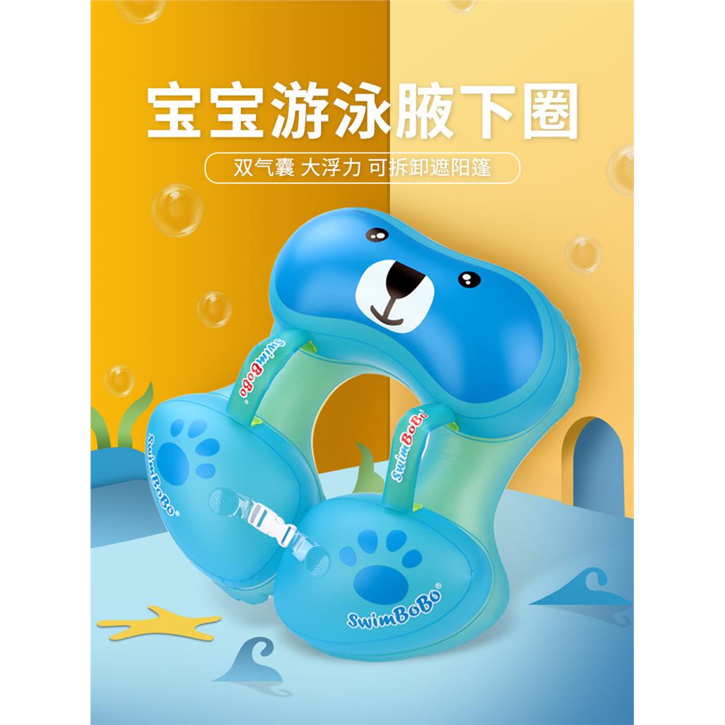 家用儿童游泳圈加厚腋下