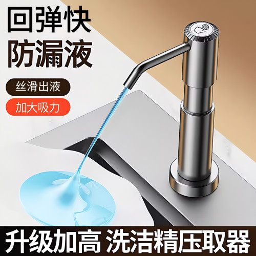 升级快装厨房水槽皂液器