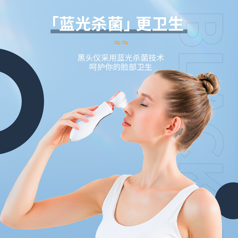 化系吸黑头仪美容仪冷热敷去粉刺去黑头毛孔清洁器可视深层清洁