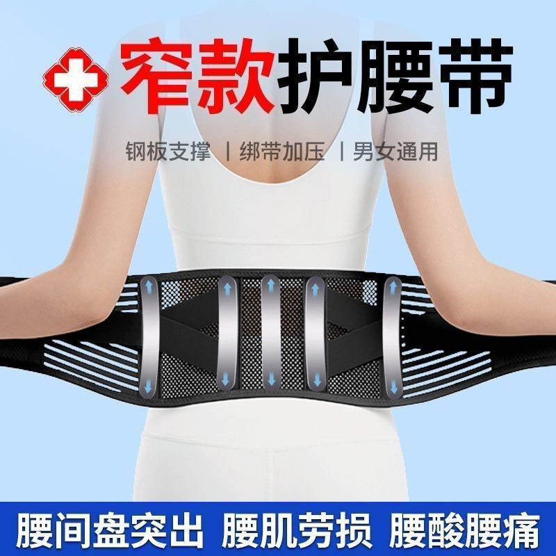 运动护腰带男女款健身透