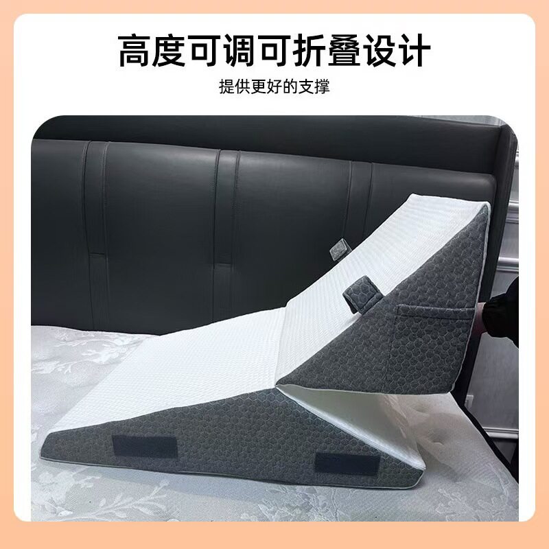 可调节三角形枕头楔形记