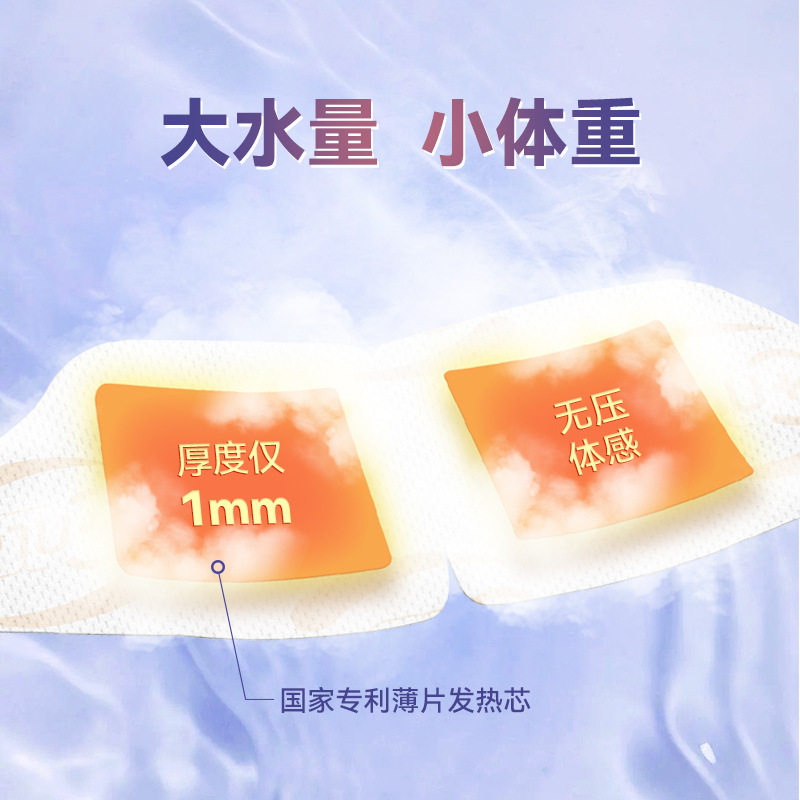 蒸汽眼罩洋甘菊护自发热