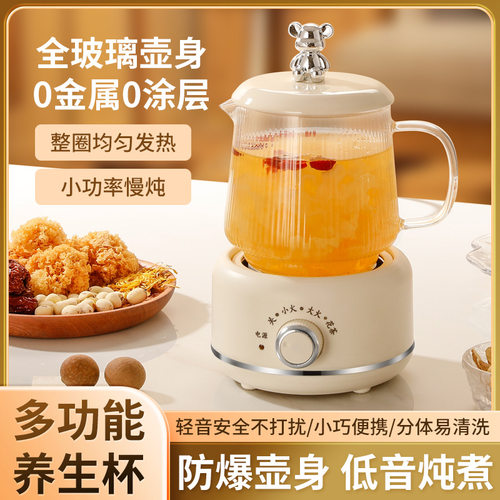 多功能电热杯煮茶玻璃养