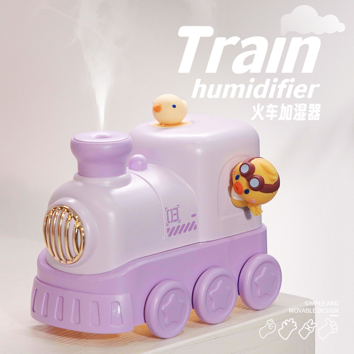卡通糖果色火车加湿器办