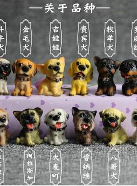 创意12名犬狗狗树脂摆件汽车用品家居装饰生日礼物商务开业礼品