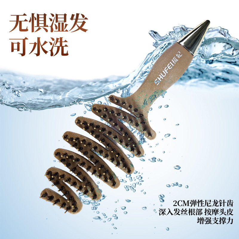 梳妃猪鬃毛松塔梳自带清