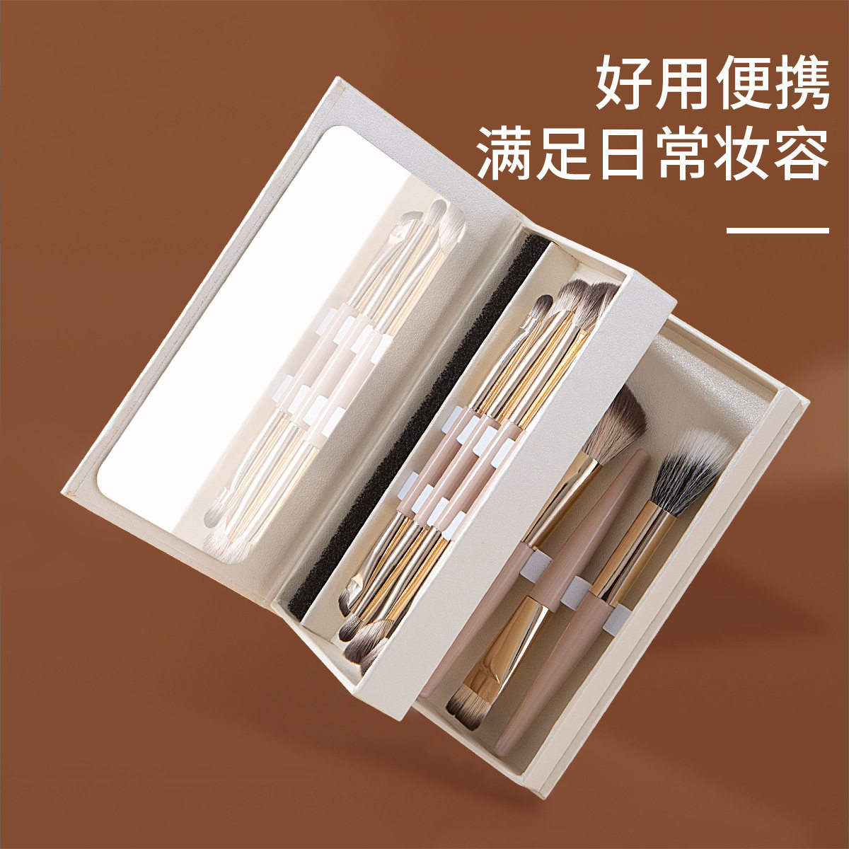 多功能折叠双头化妆刷套