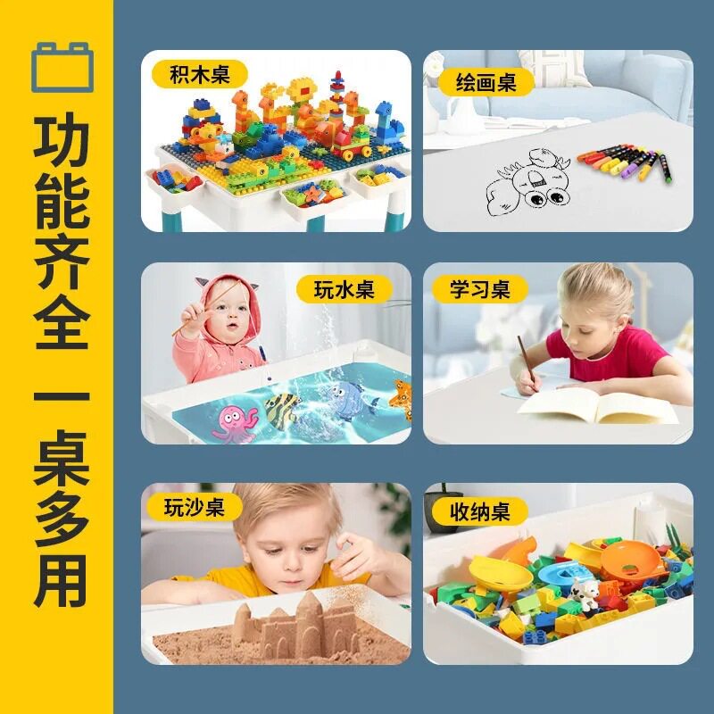 多功能积木桌儿童早教益