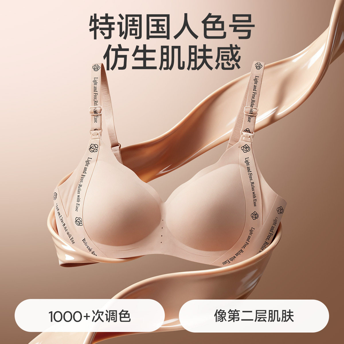 [反重力ZERO]婧麒粉底液哺乳内衣隐形无痕提拉上托防下垂喂奶文胸