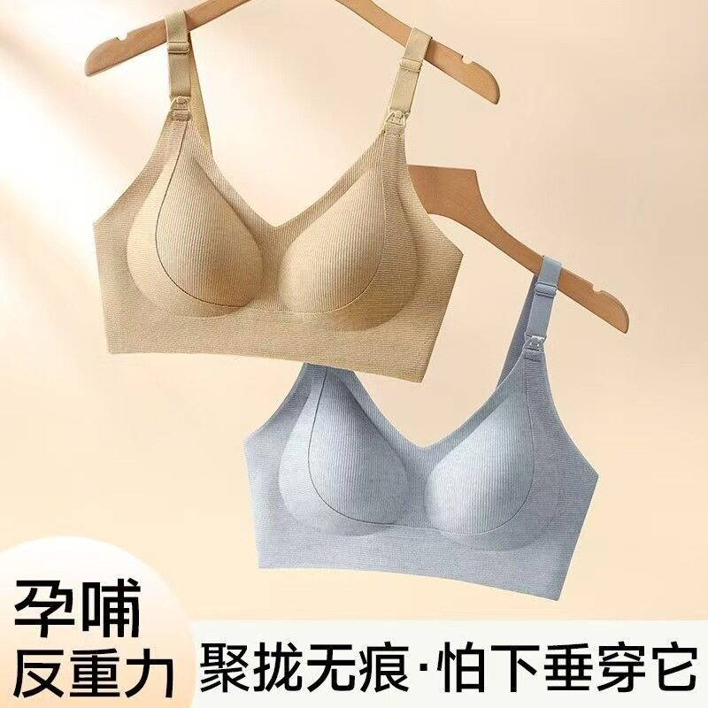 新款无痕哺乳文胸女上开扣舒适聚拢防下垂产后喂奶收副乳孕妇内衣