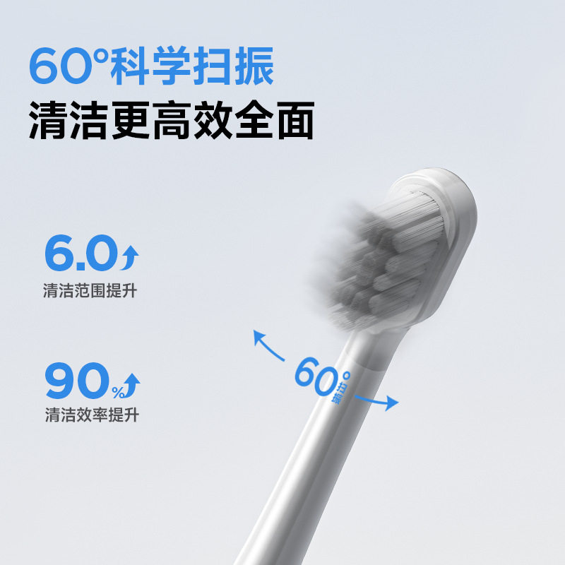 新款智能电动牙刷深度多