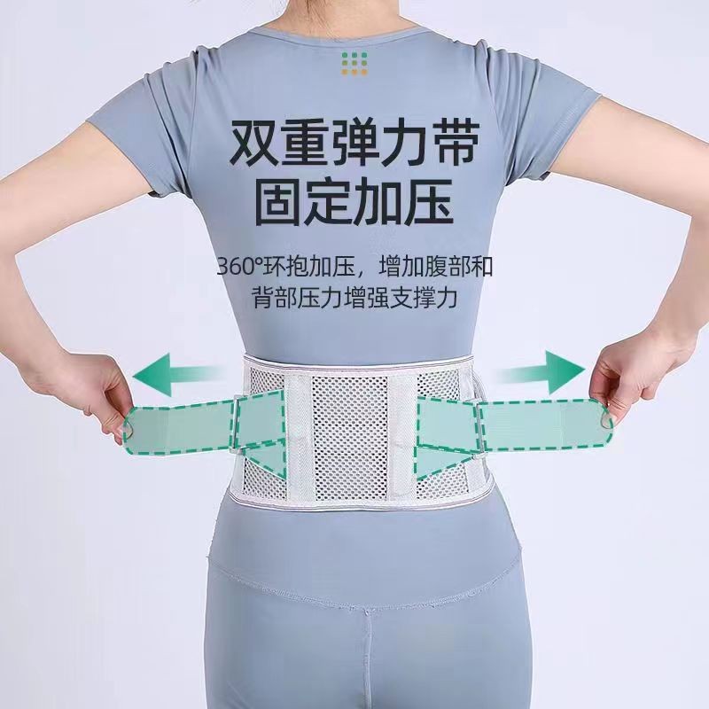 夏季透气护腰带窄款运动