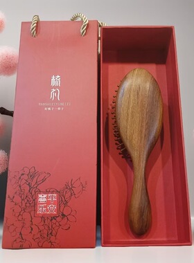 金丝檀木气垫梳头部经络