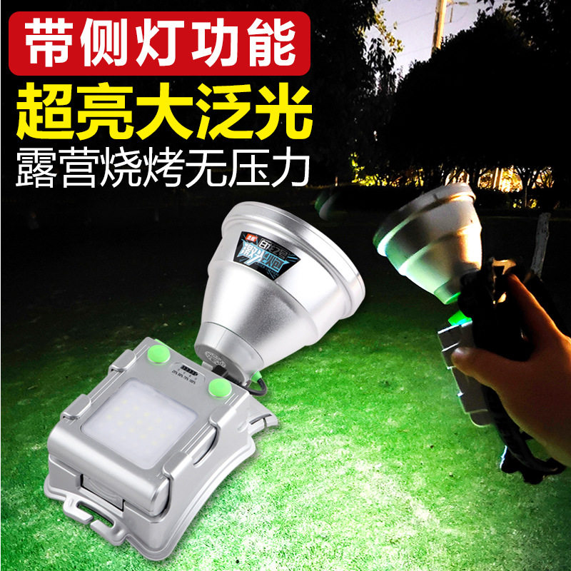 激光炮夜钓灯大功率头灯