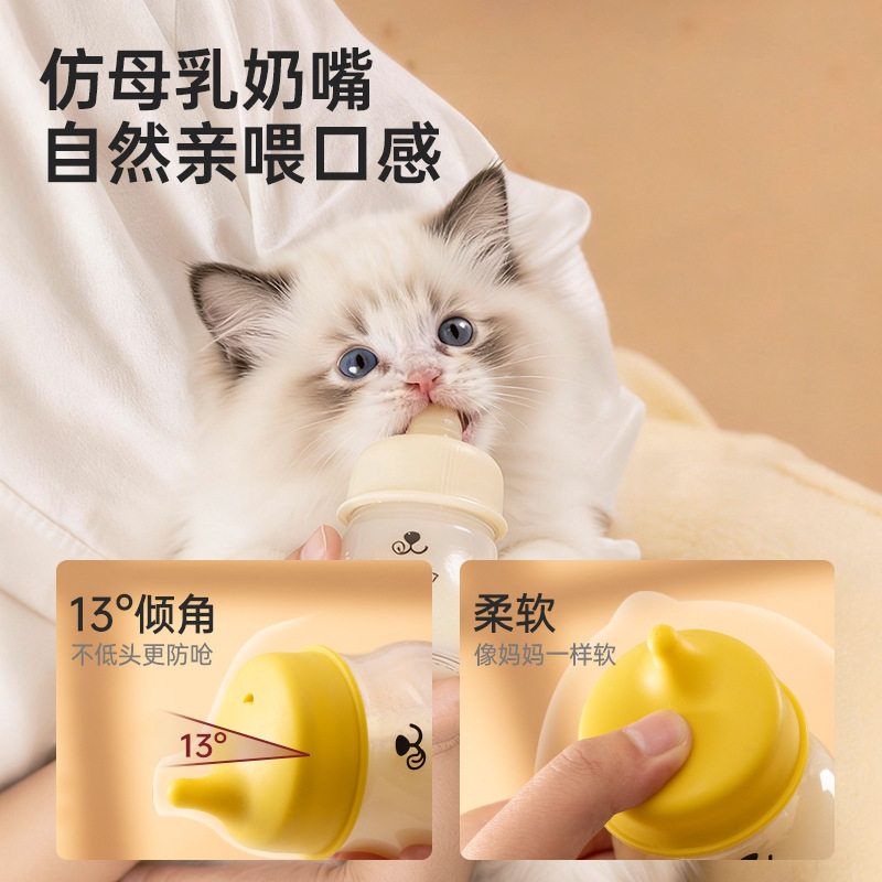 宠物奶瓶幼猫幼犬防呛奶