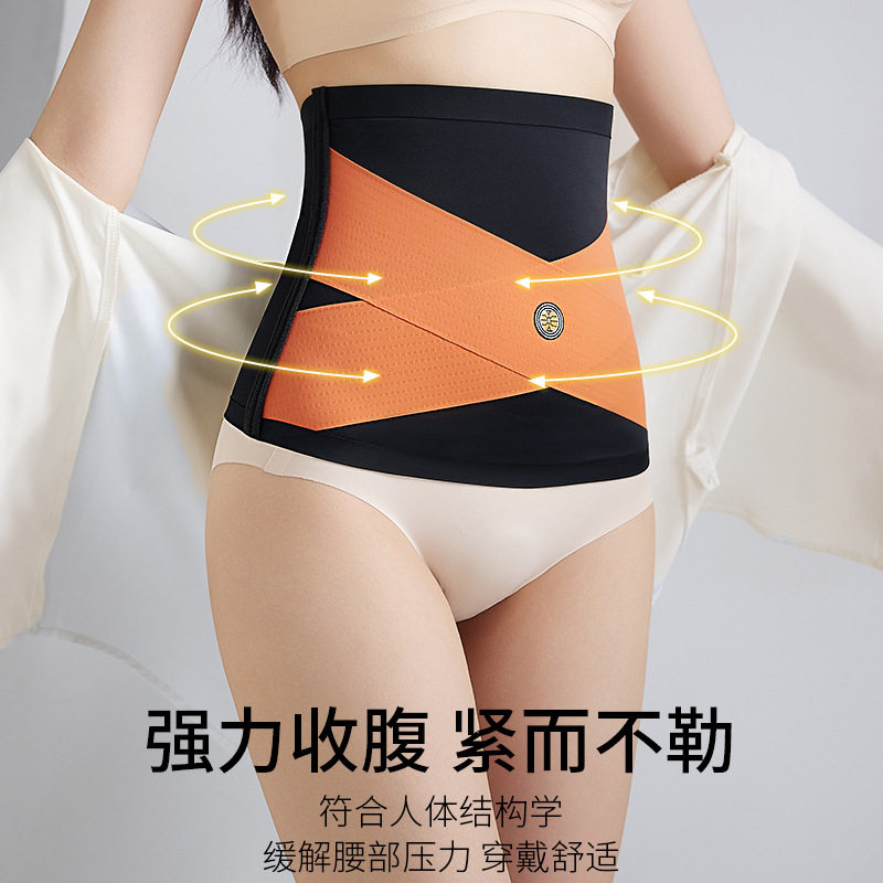 抖音直播爆款女士产后收