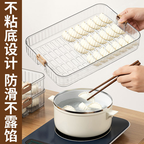 新款饺子收纳盒冰箱用食