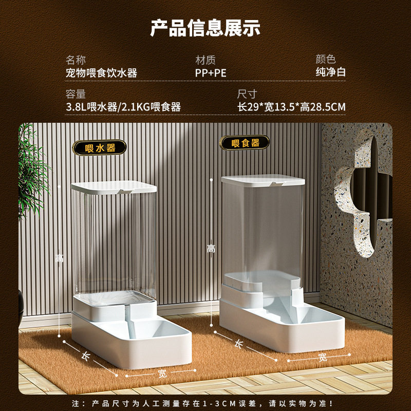 宠物自动喂食器猫咪饮水