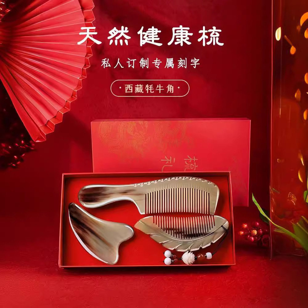 牛角梳礼盒套装结婚梳女