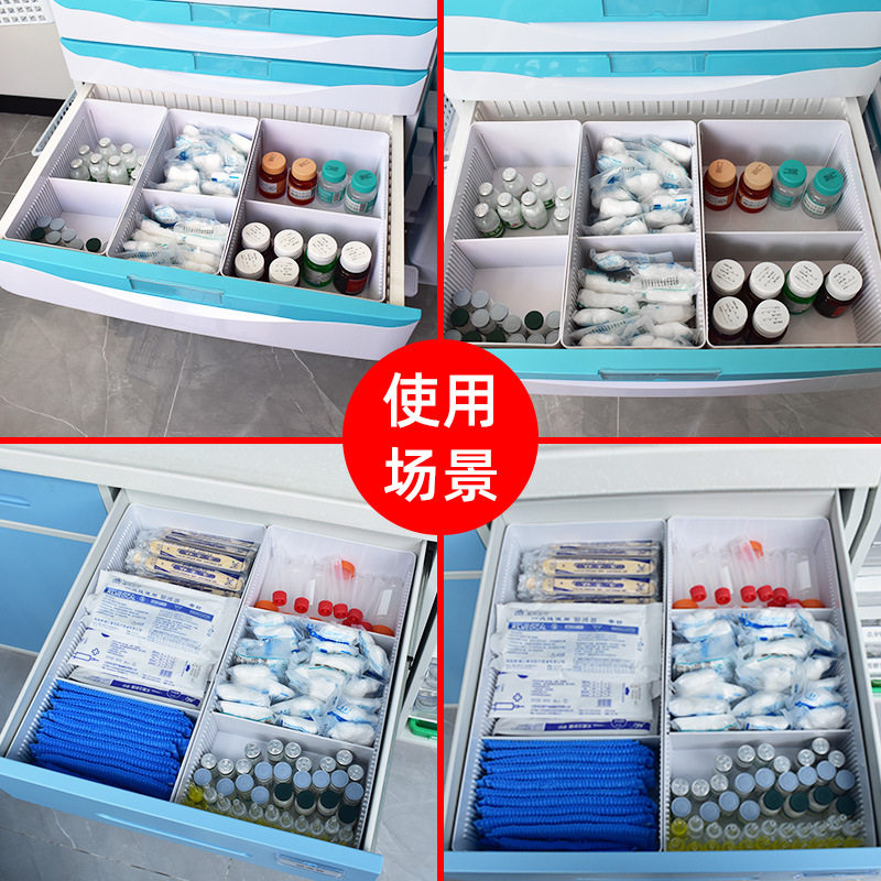 医院用分格收纳盒分隔物