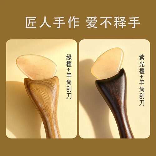 紫光檀小羊蹄拨筋棒脸部