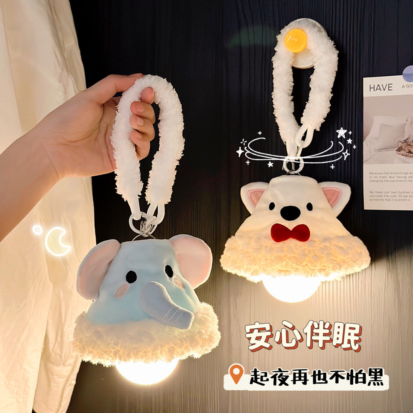 卡通动物小夜灯宿舍充电