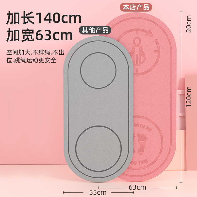 跳绳垫减震垫隔音防震加
