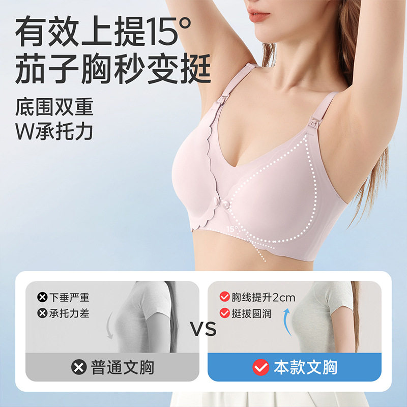 婧麒前开扣孕妇内衣大胸
