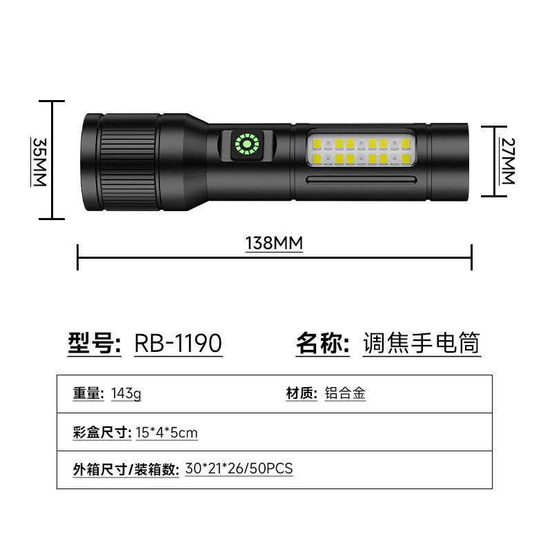 锐豹手电筒充电强光超亮可超长续航家用户外远射多功能小手电