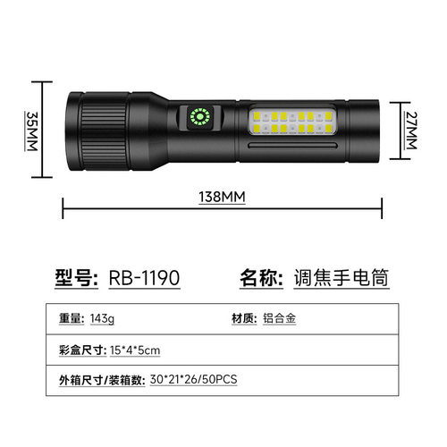 锐豹手电筒充电强光超亮可超长续航家用户外远射多功能小手电