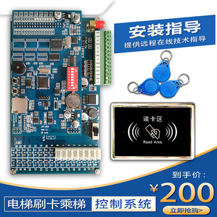 电梯刷卡机控制器系统 分层不分层小区门禁ic卡梯控系统智能通用
