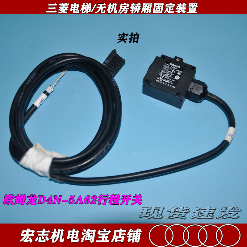 三菱电梯无机房轿厢固定装置 ya169b567 欧姆龙d4n-5a62 原装现货