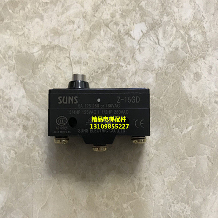 华升富士达电梯配件抱闸检测开关z-15gd微动开关suns/制动器开关