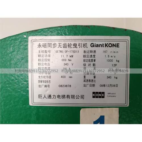 巨人通力电梯曳引轮蓝光
