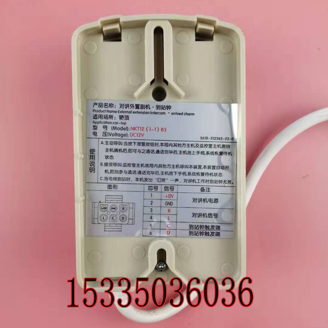 爱默生电梯外置副机/轿顶到站钟 nkt12(1-1)b3