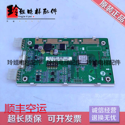 杭州西奥电梯外呼显示器O