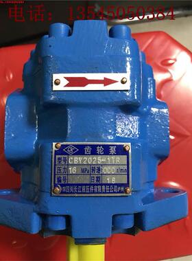 长江齿轮泵CBY3050/2010-2FL双联泵 CBY3063-188L CBY3050-A1FL
