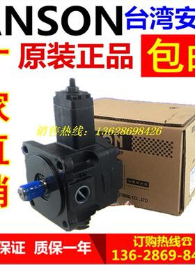 PVF-20/12/15-55/70/35-11 11S 10 10S ANSON 台湾 安颂 叶片泵
