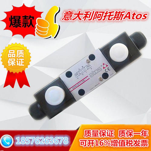 原装正品意大利Atos阿托