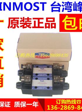 WINMOST 台湾峯昌 WD-G02-C-A1-N WD-G03-C/D-A1/A2/D1/D2-N