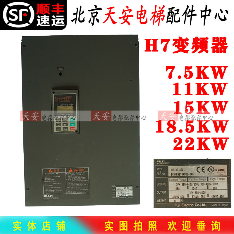 日立电梯富士变频器h5/h7-11-4ga1 h7-15-4ga7 4ga4原装18.5/15kw
