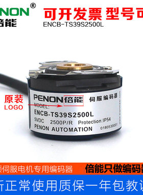 ENCB-TS39S2500L全新ENCB-TS39S2500L-0.4m编码器ENCA-TS48S2500L