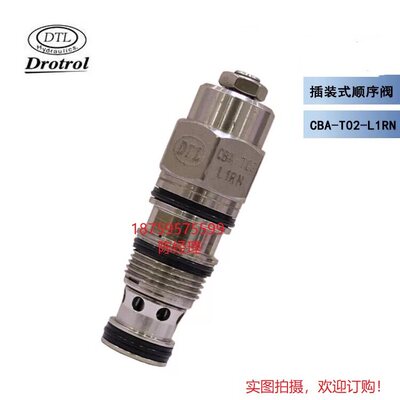 原装台湾DTL盘龙插装阀C