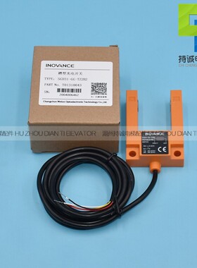 适用于汇通光电开关SGD31-GG-TZ2B2P电梯U槽型平层感应器全新配件