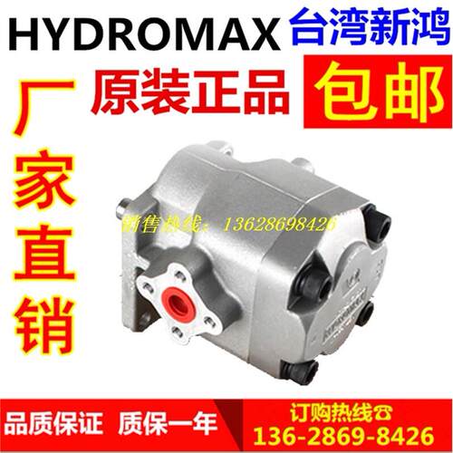 HYDROMAX/新鸿HGP-2F345