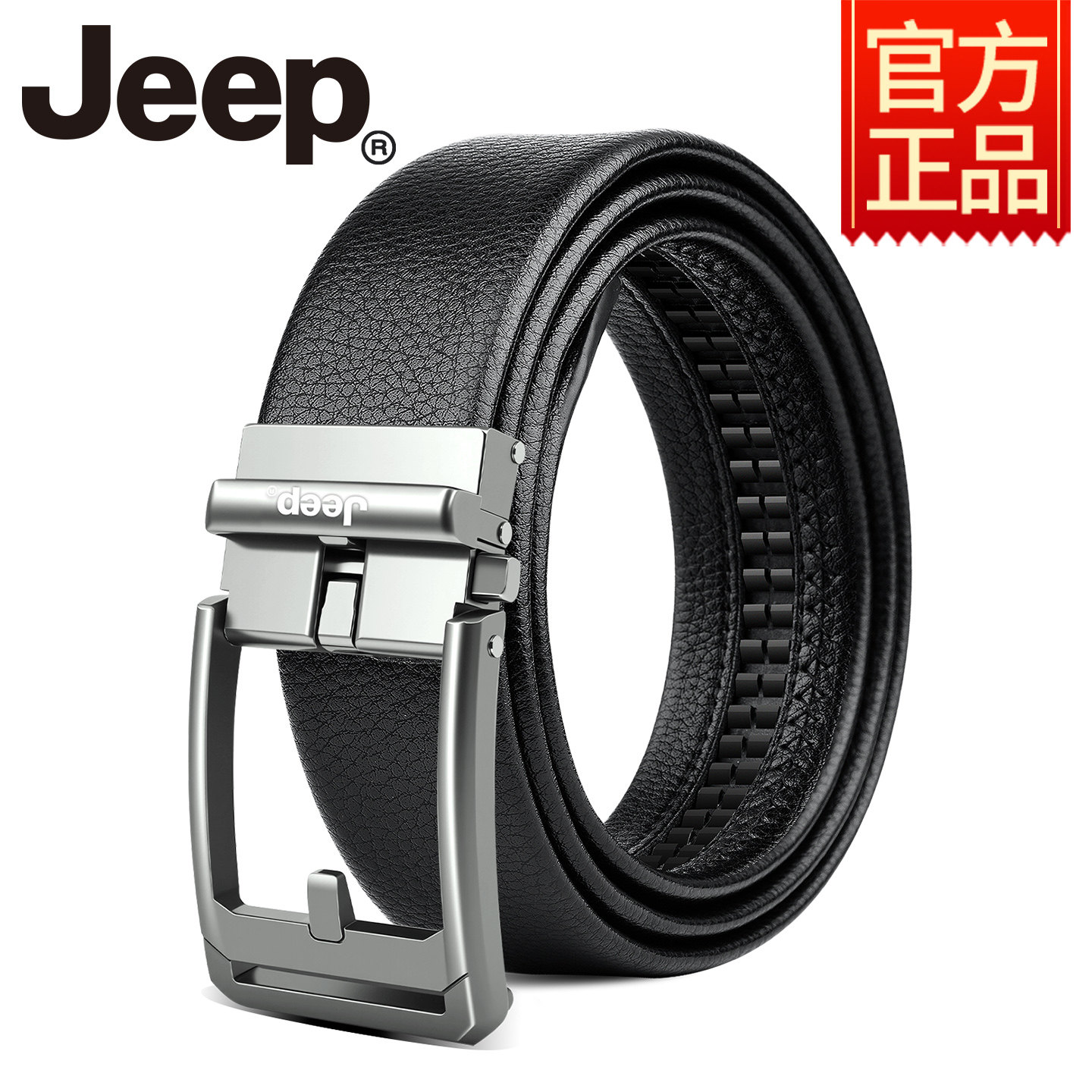 Jeep吉普头层野牛皮纹腰带