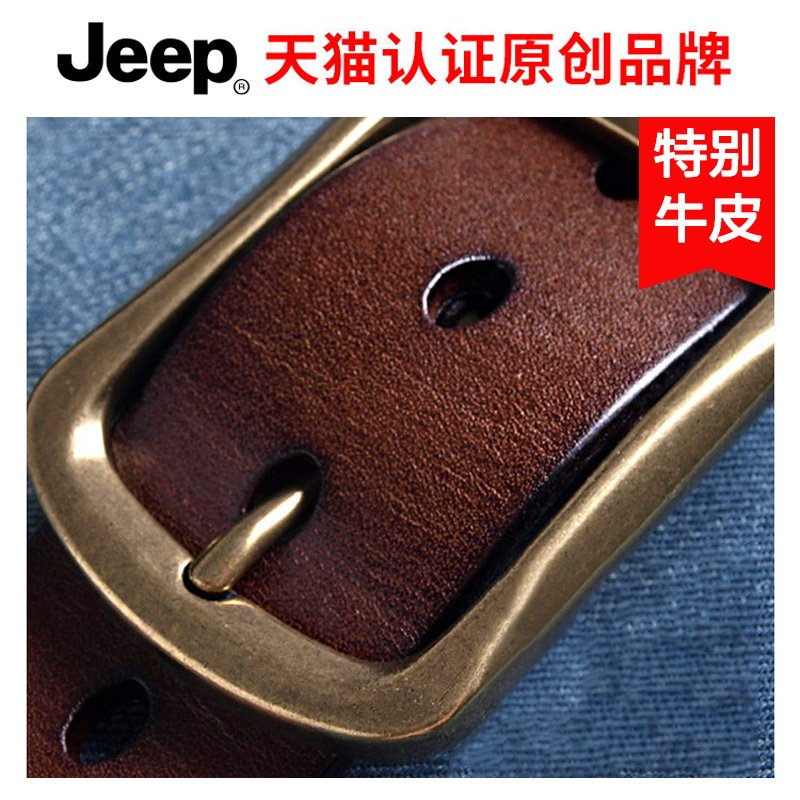 JEEP吉普皮带男针扣真皮青年休闲中年腰带男纯牛皮铜扣复古裤带