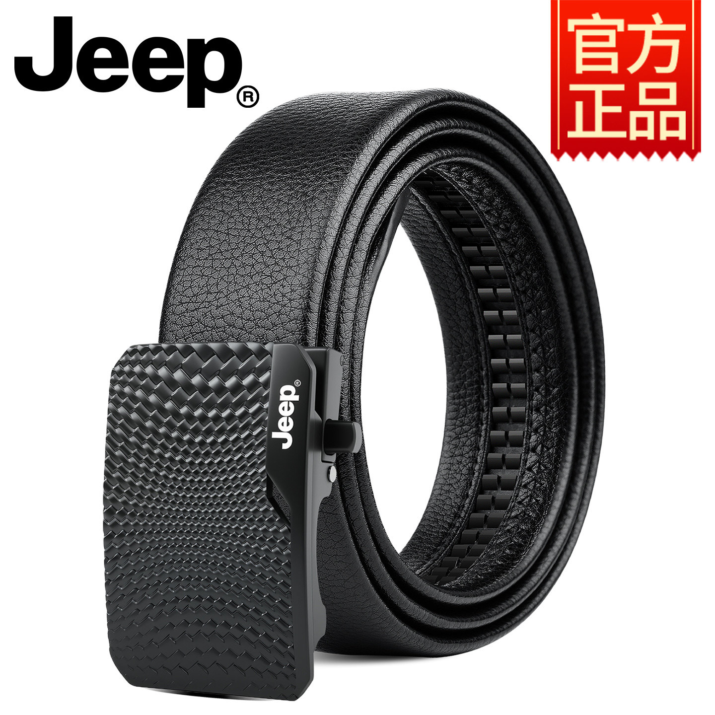Jeep吉普头层野牛皮纹腰带男休闲