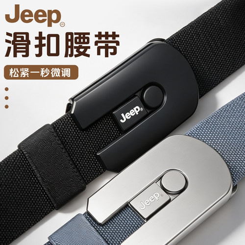 jeep吉普男士弹力松紧皮带百搭黑色推拉扣帆布休闲户外战术腰带潮